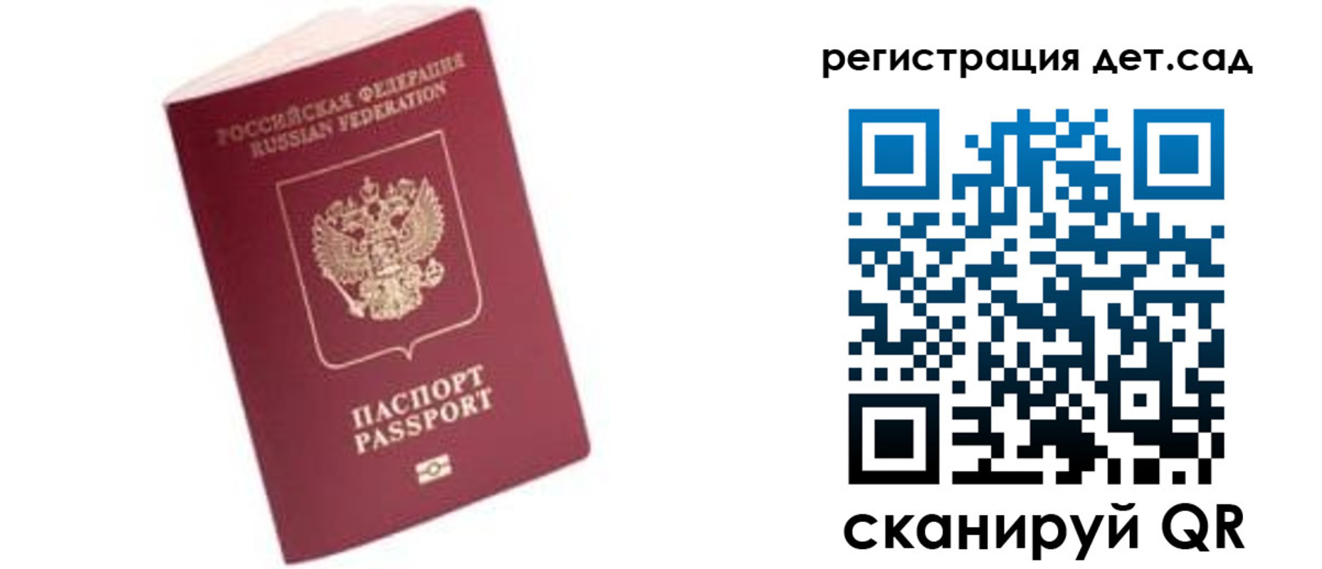 прописка ребенка в Ульяновской области