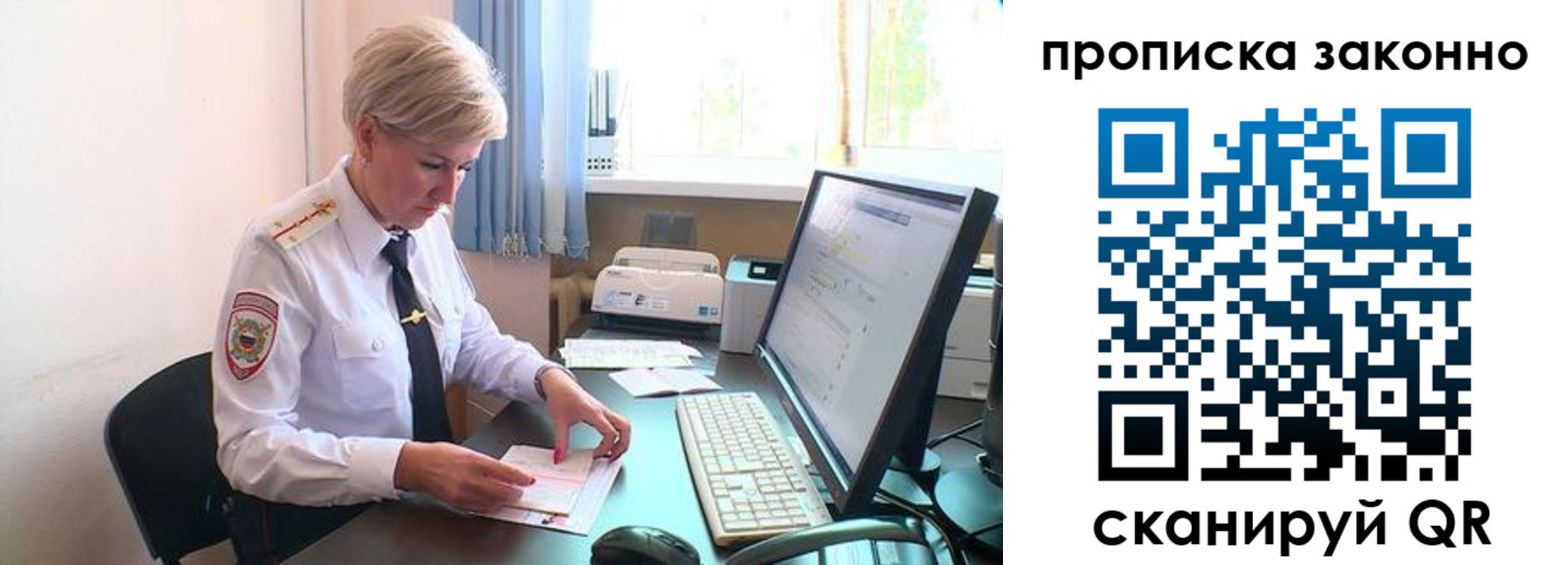 прописка гарантия в Ульяновской области