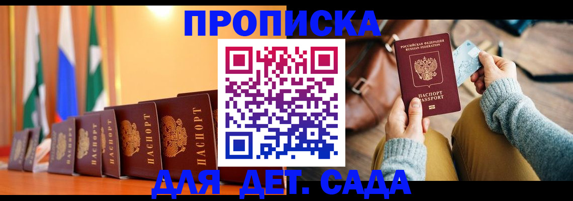 прописка для школы в Ульяновской области