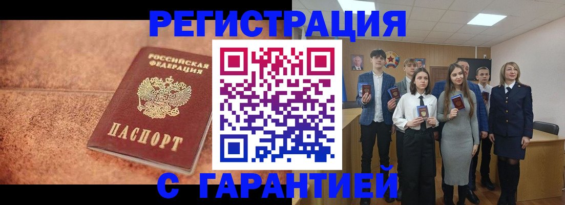 прописка иностранных граждан в Ульяновской области