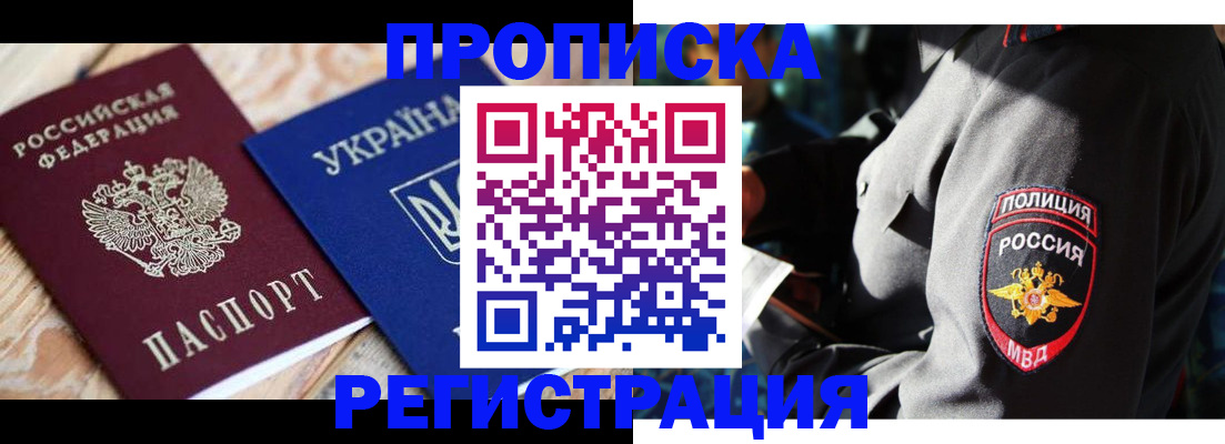 прописка для работы в Ульяновской области
