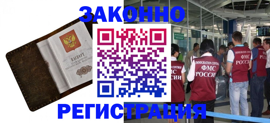 временная регистрация гарантия в Ульяновской области