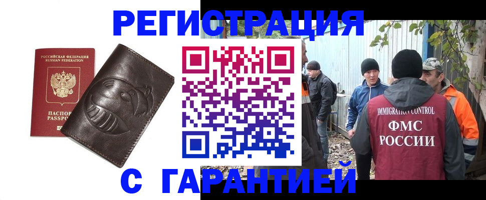 прописка законно в Ульяновской области