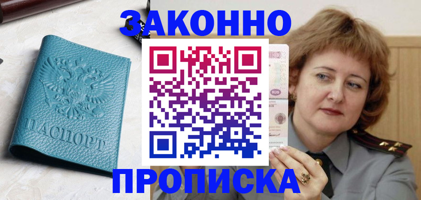 временная регистрация для школы в Ульяновской области